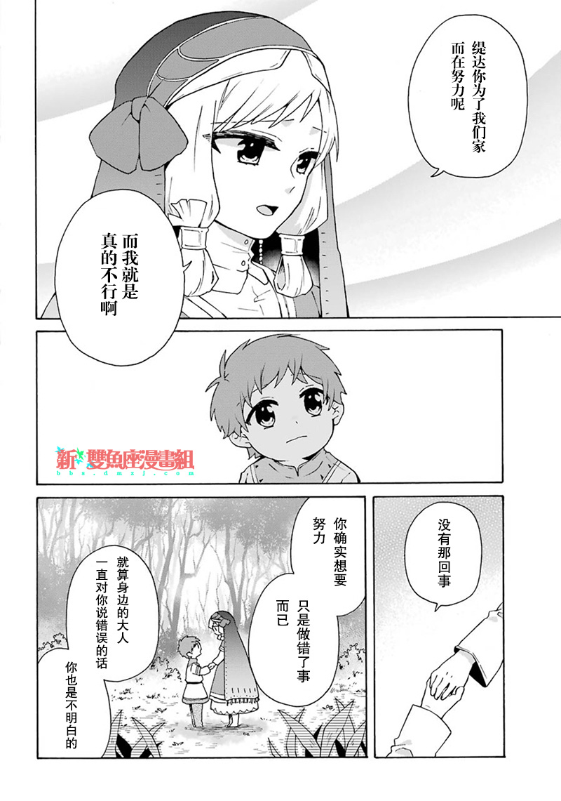 第19话11