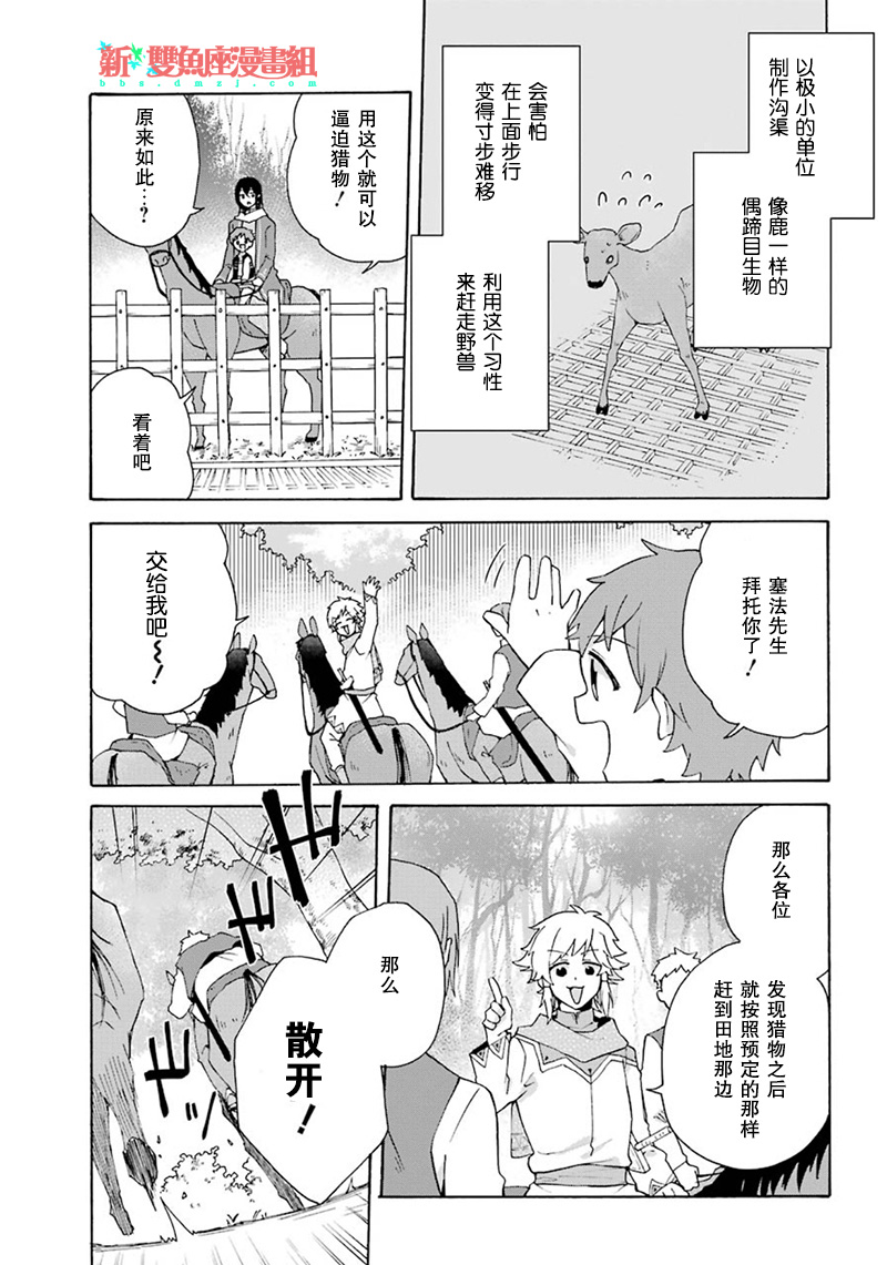 第19话14