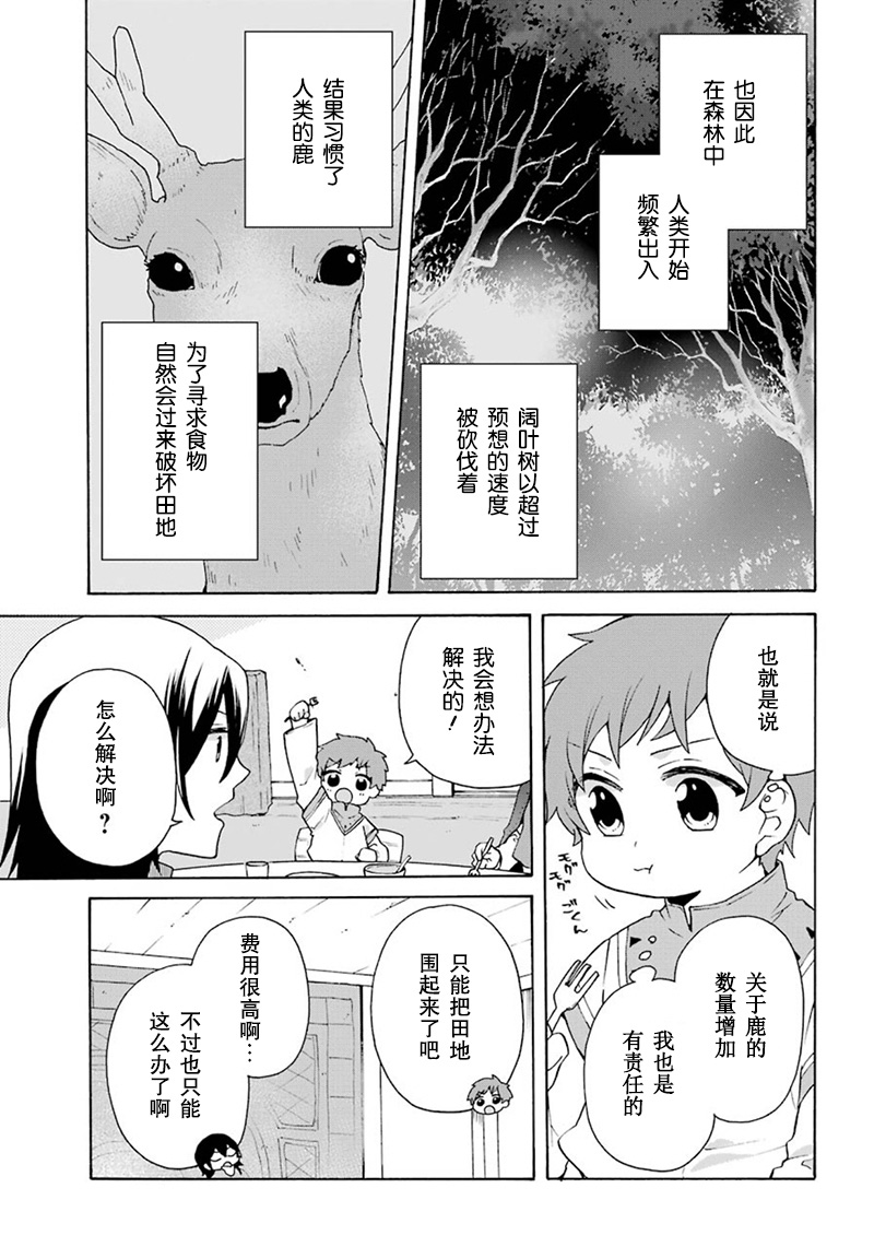 第19话4