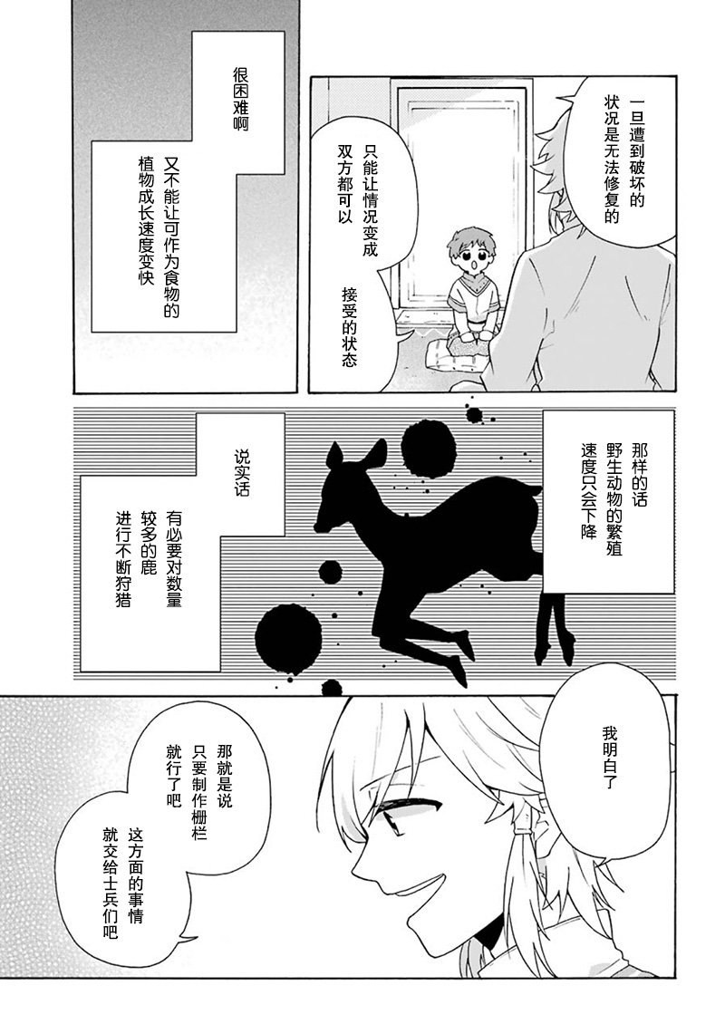 第19话6