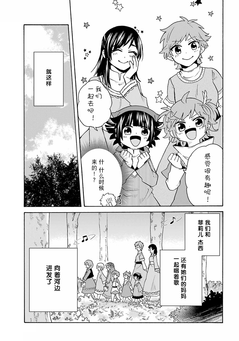 第22话6