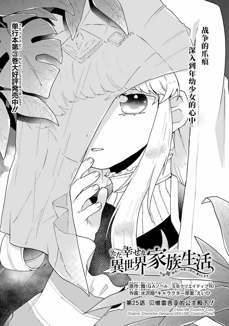 第25话0