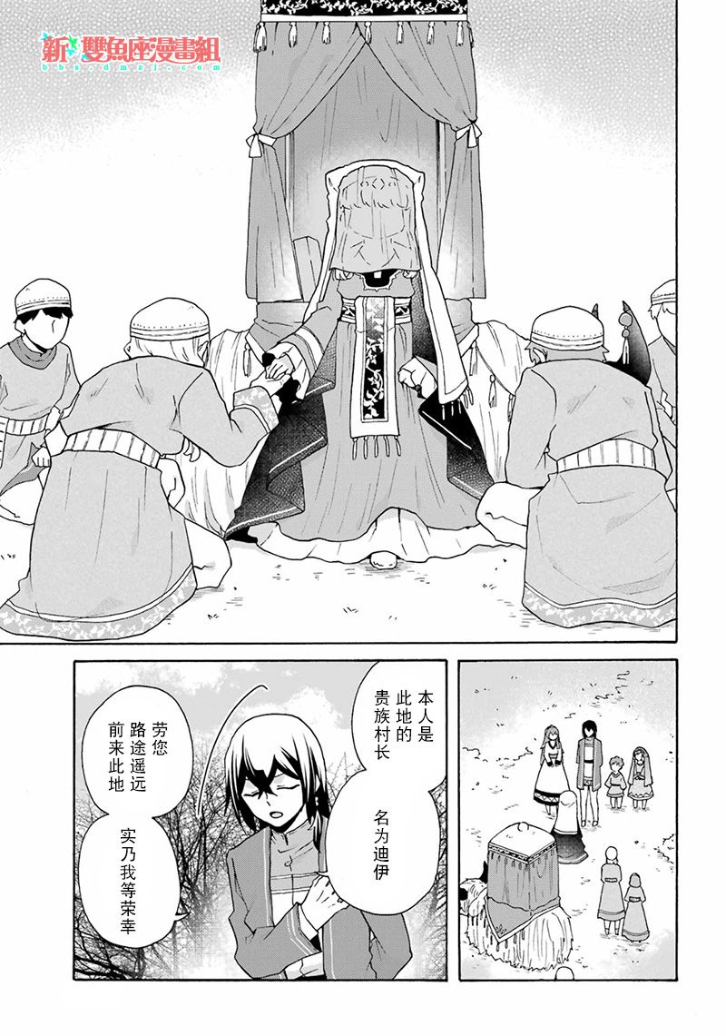 第25话10