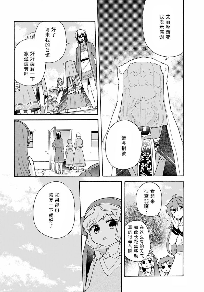 第25话11