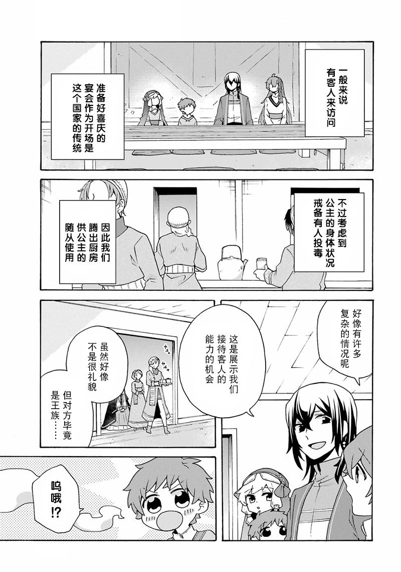 第25话12