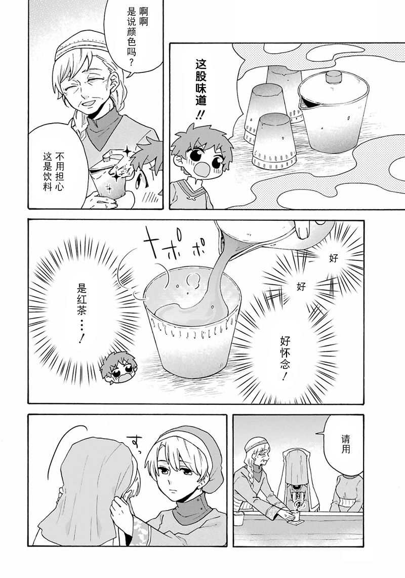第25话13