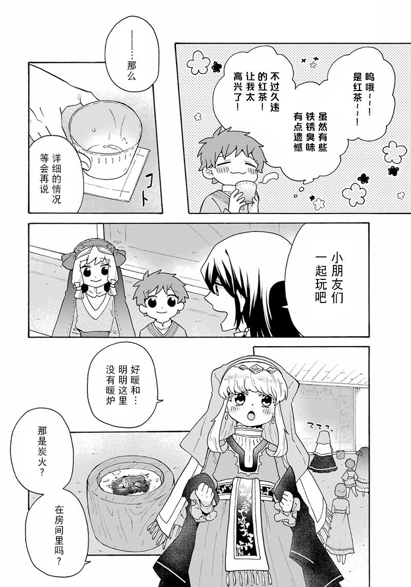 第25话15