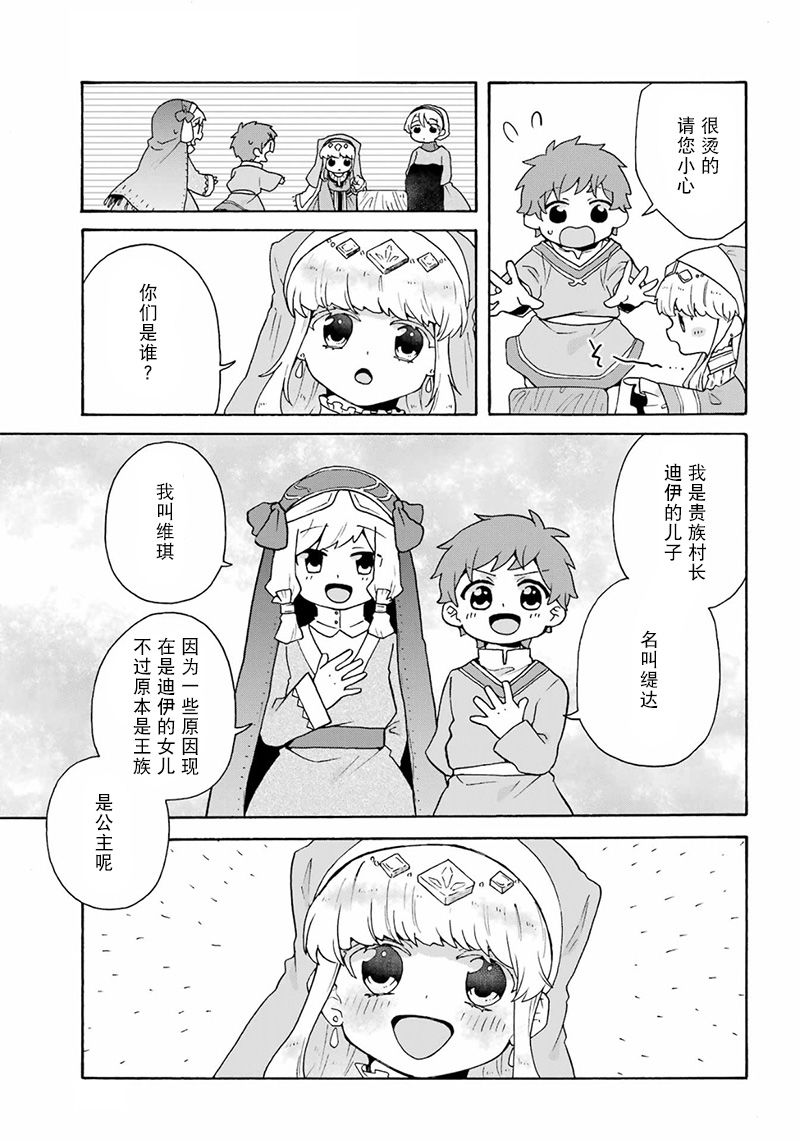 第25话16