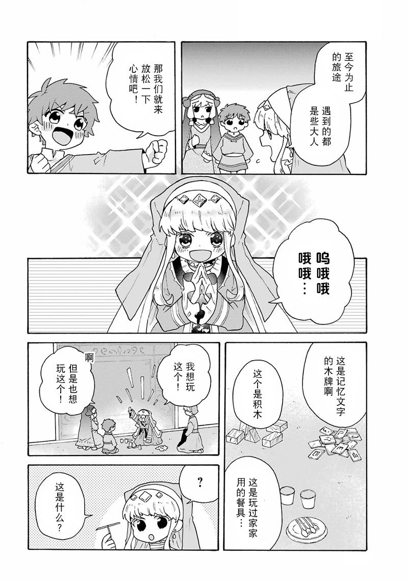 第25话17