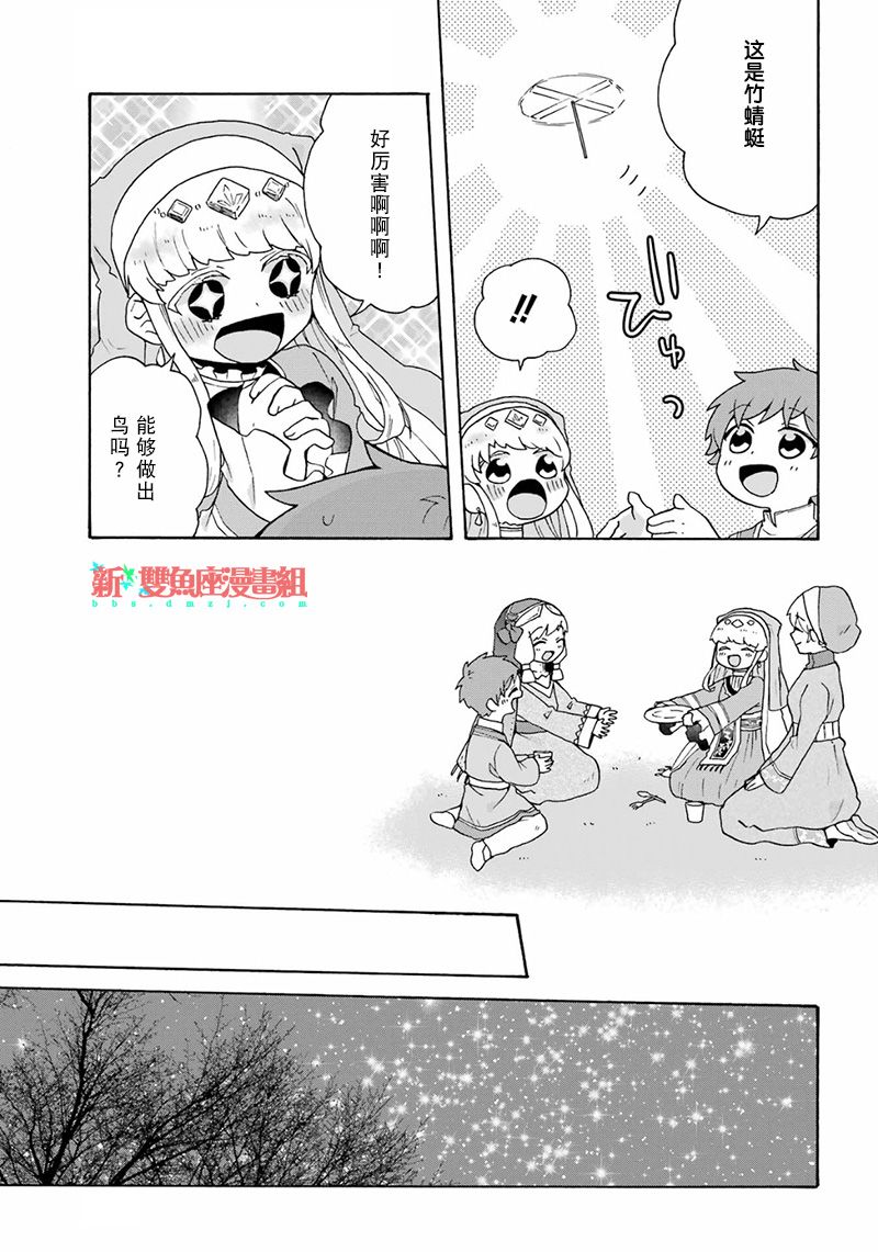 第25话18