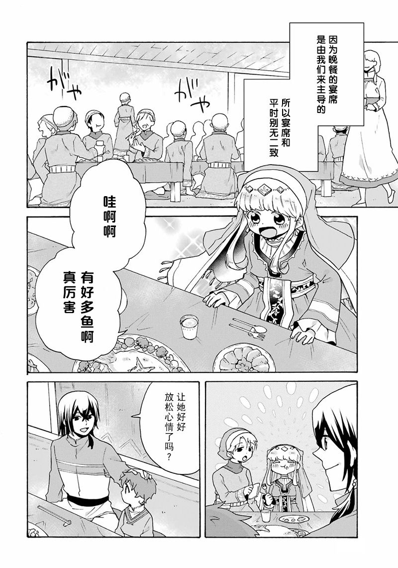 第25话19
