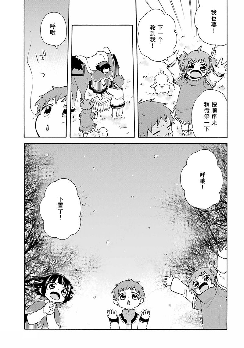 第25话2
