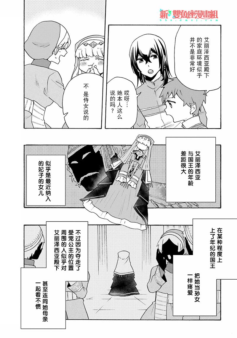 第25话20