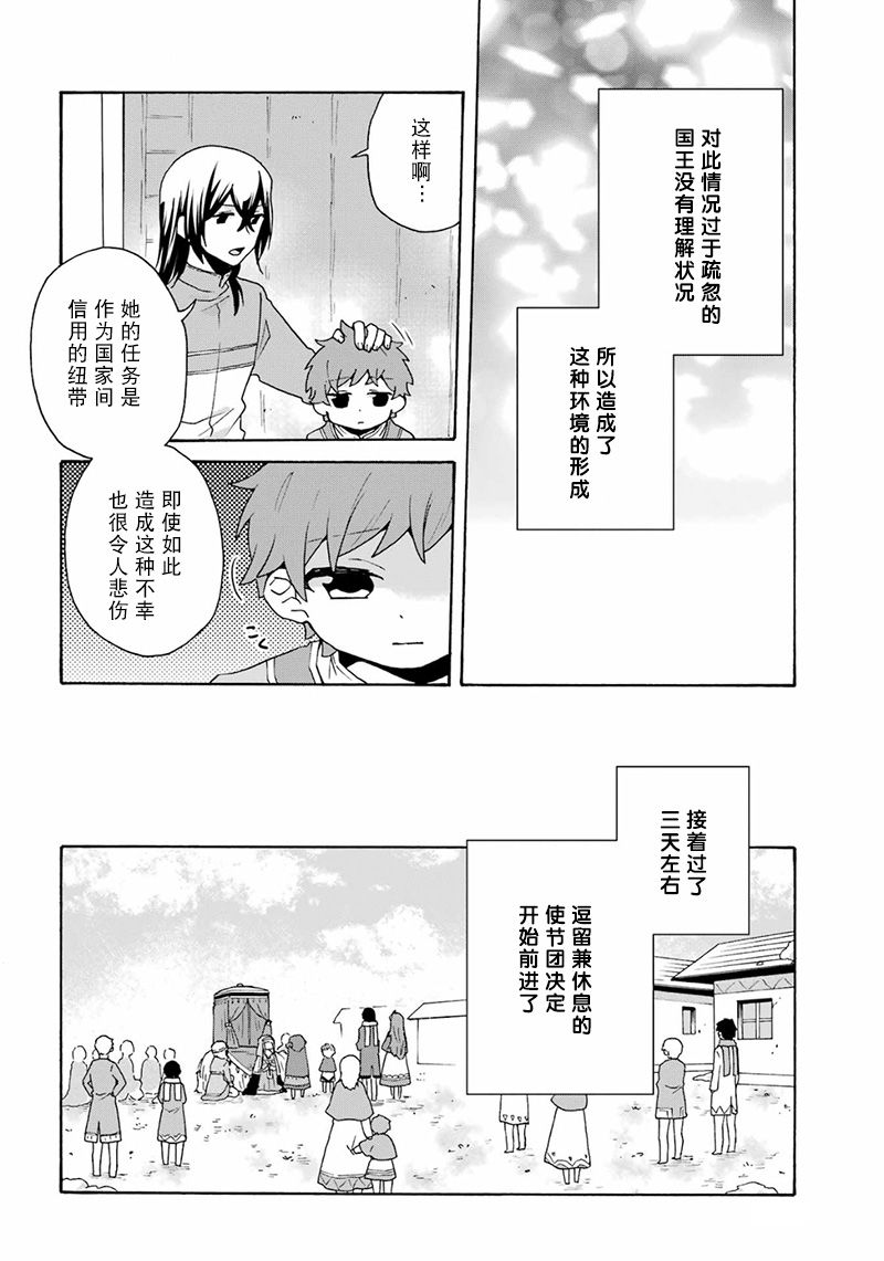 第25话21