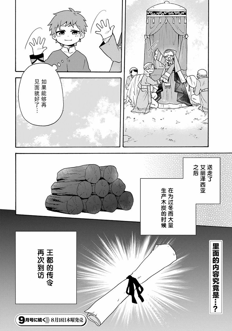 第25话23