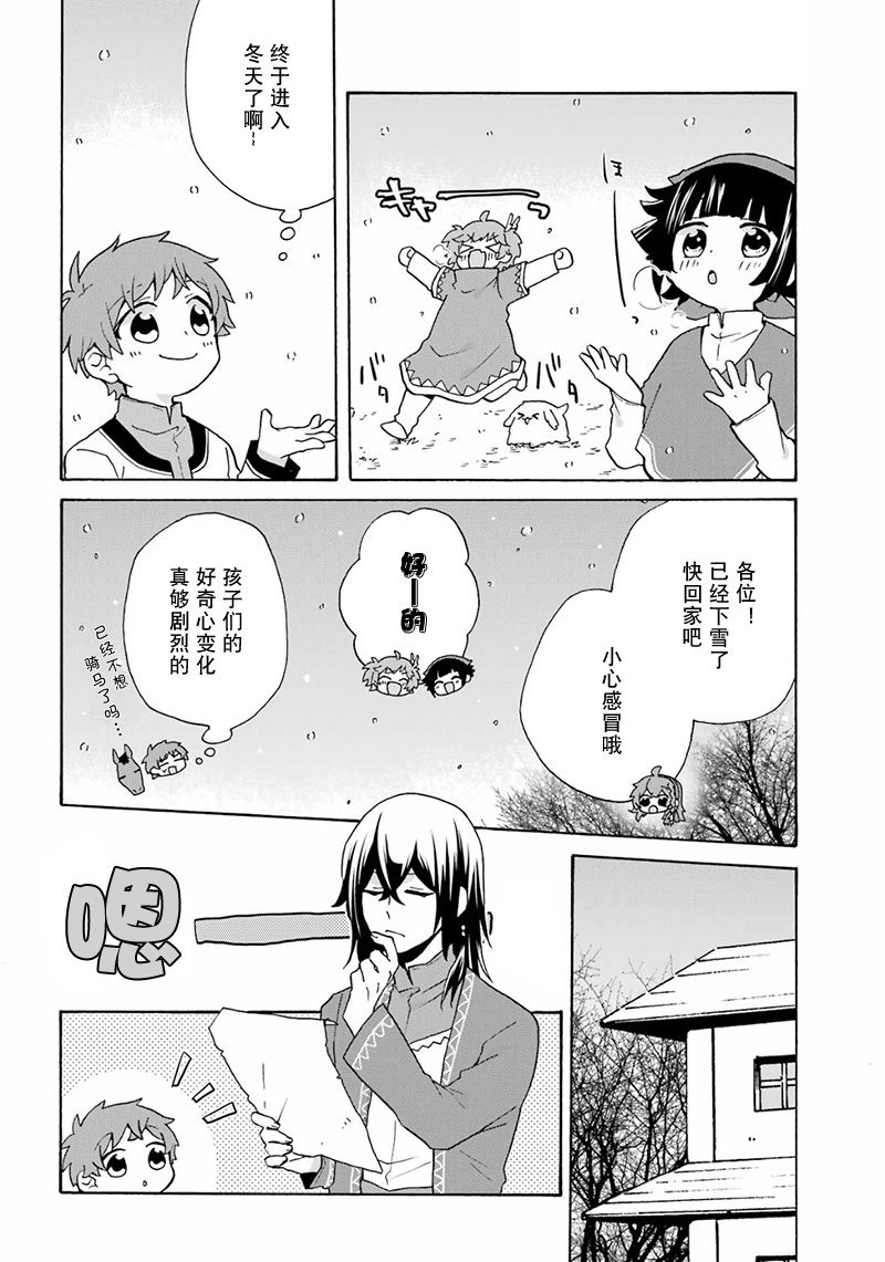 第25话3