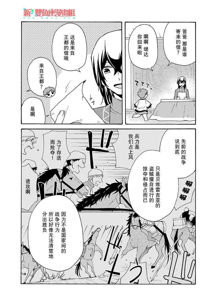 第25话4
