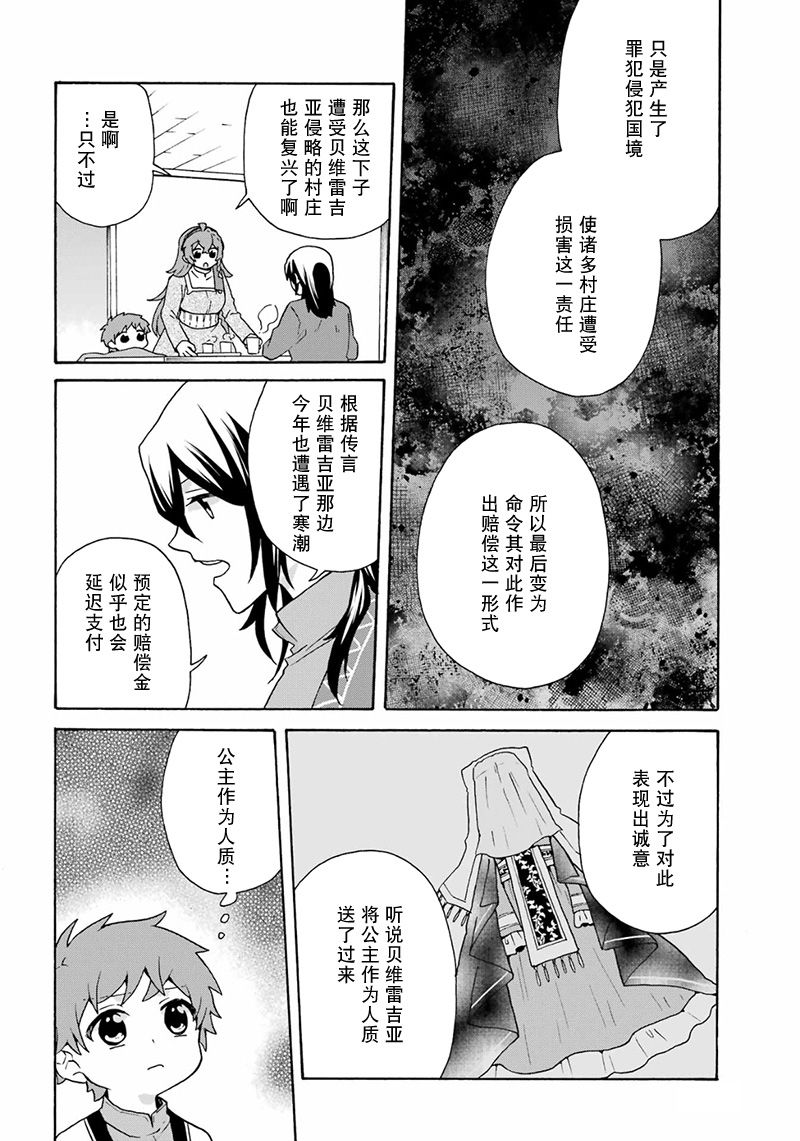 第25话5