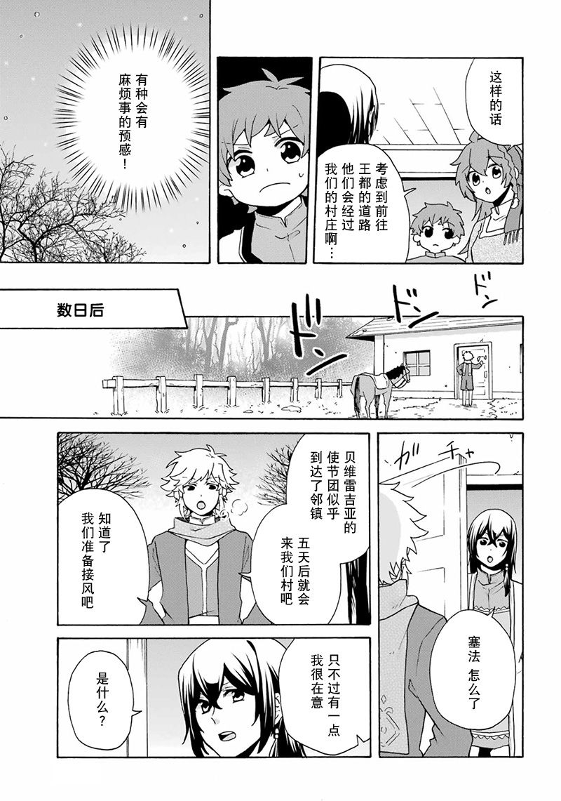 第25话6