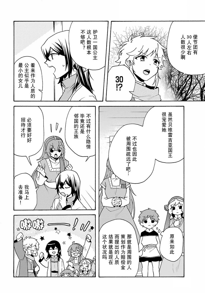 第25话7
