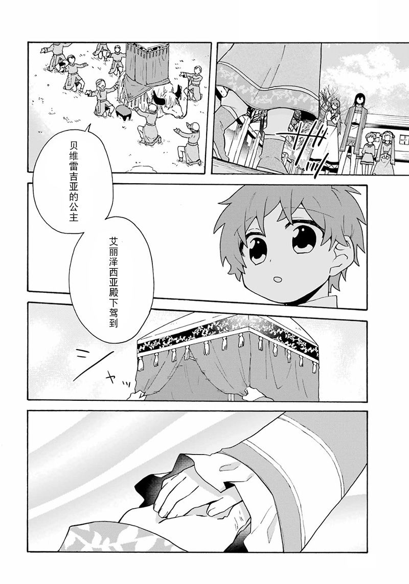第25话9