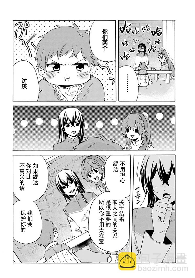 第14话13