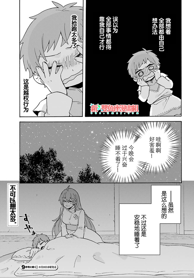 第14话26