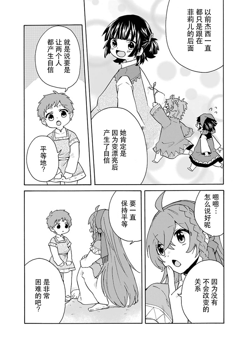 第14话6