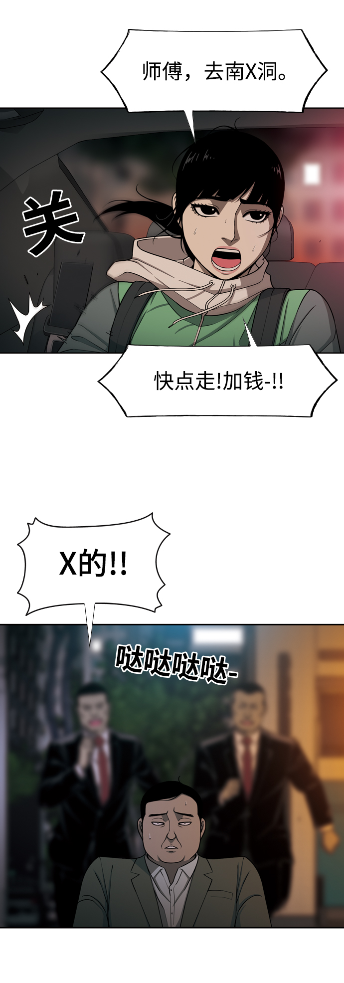 [第18话] 矛盾11