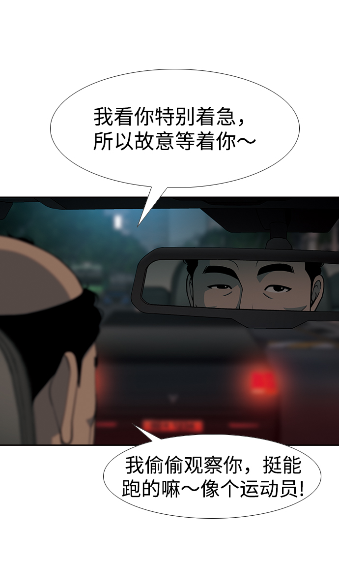 [第18话] 矛盾14