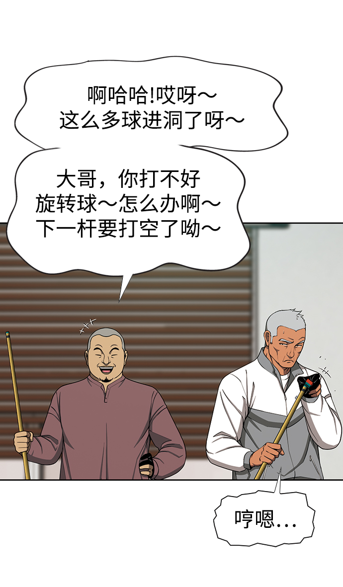 [第18话] 矛盾20