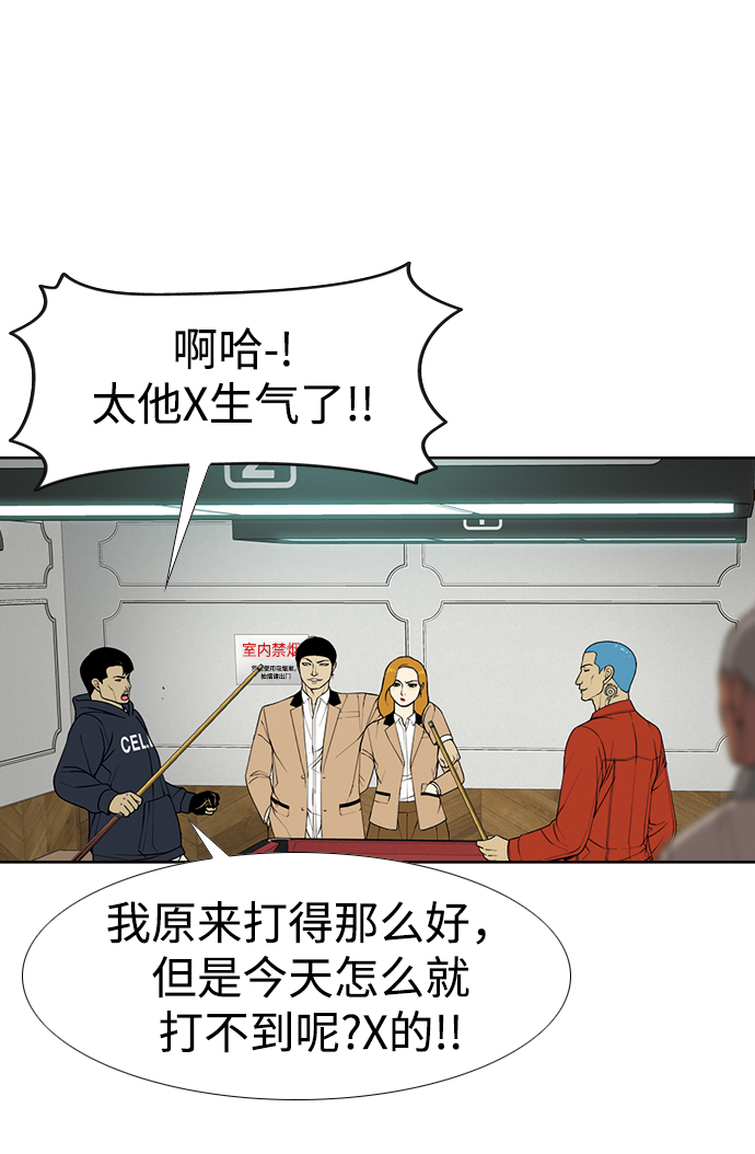 [第18话] 矛盾32