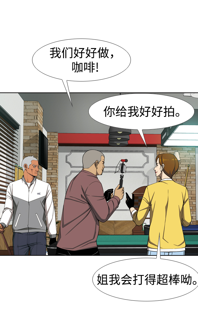 [第18话] 矛盾35