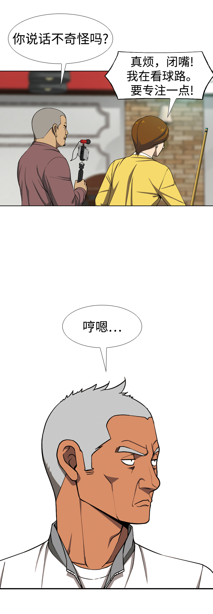 [第18话] 矛盾36