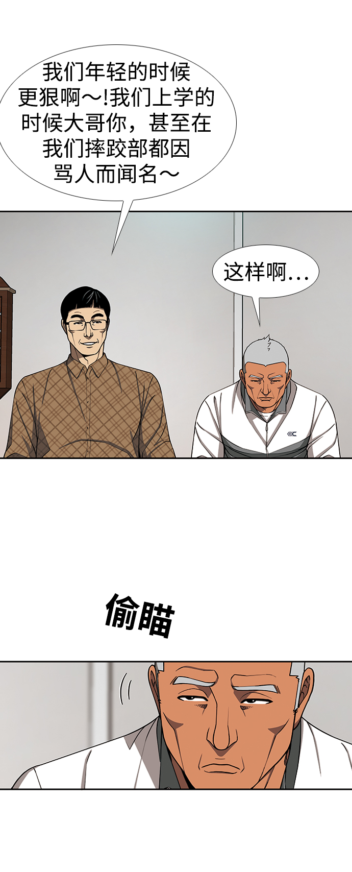 [第18话] 矛盾38
