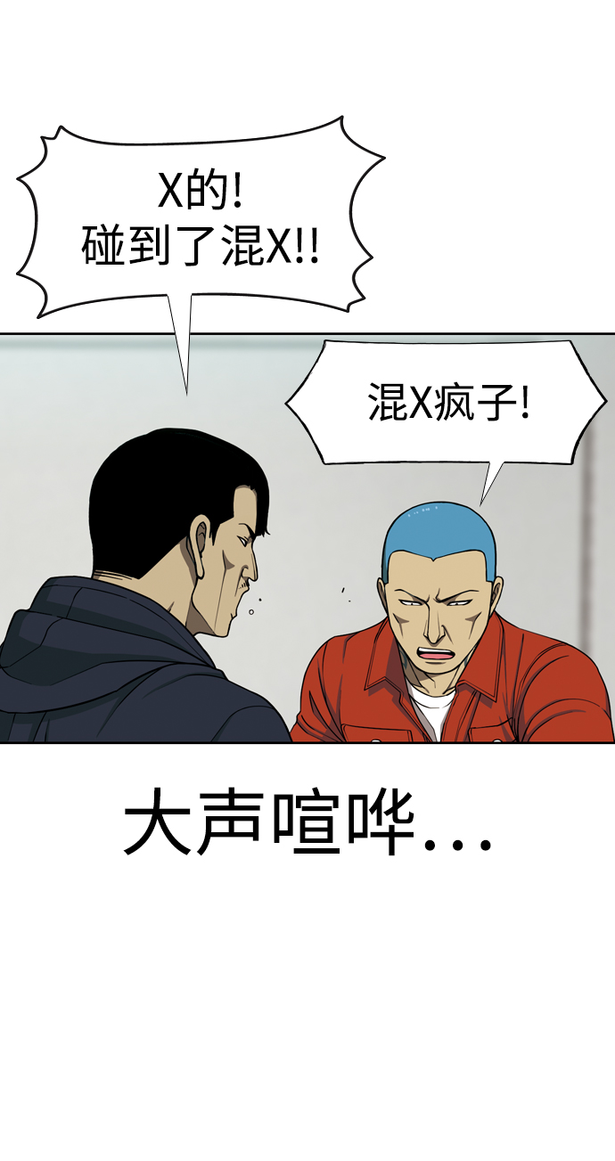 [第18话] 矛盾40