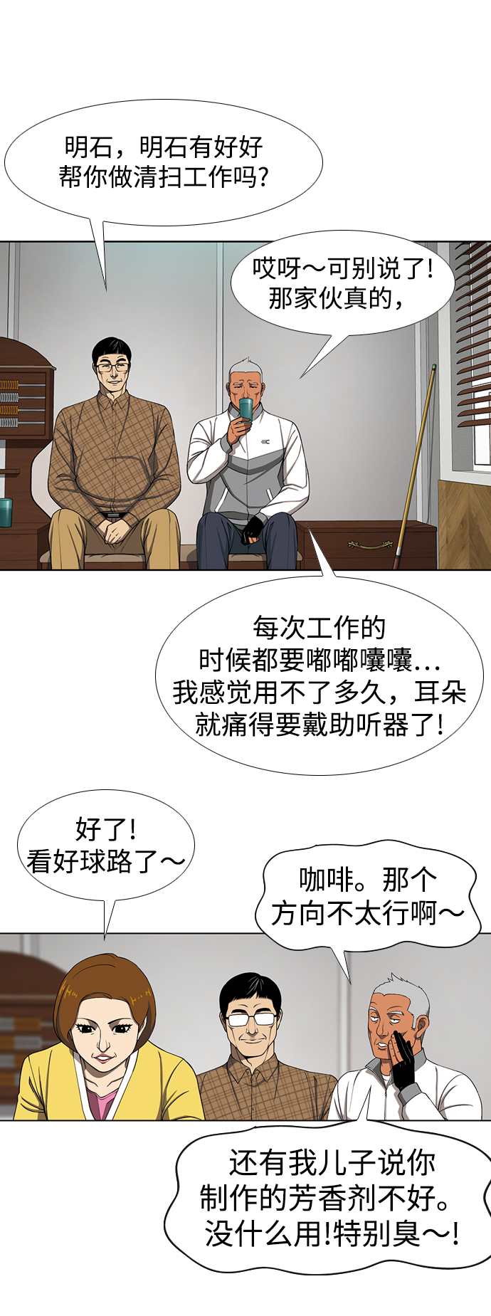 [第18话] 矛盾42