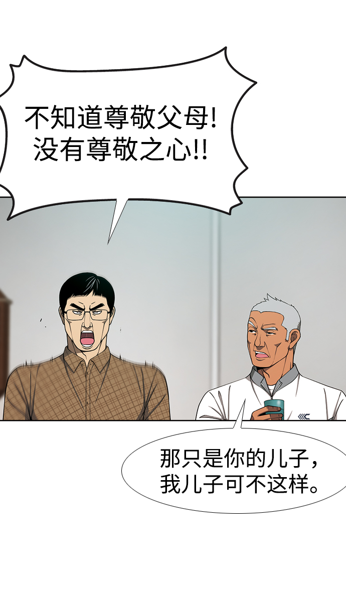 [第18话] 矛盾44