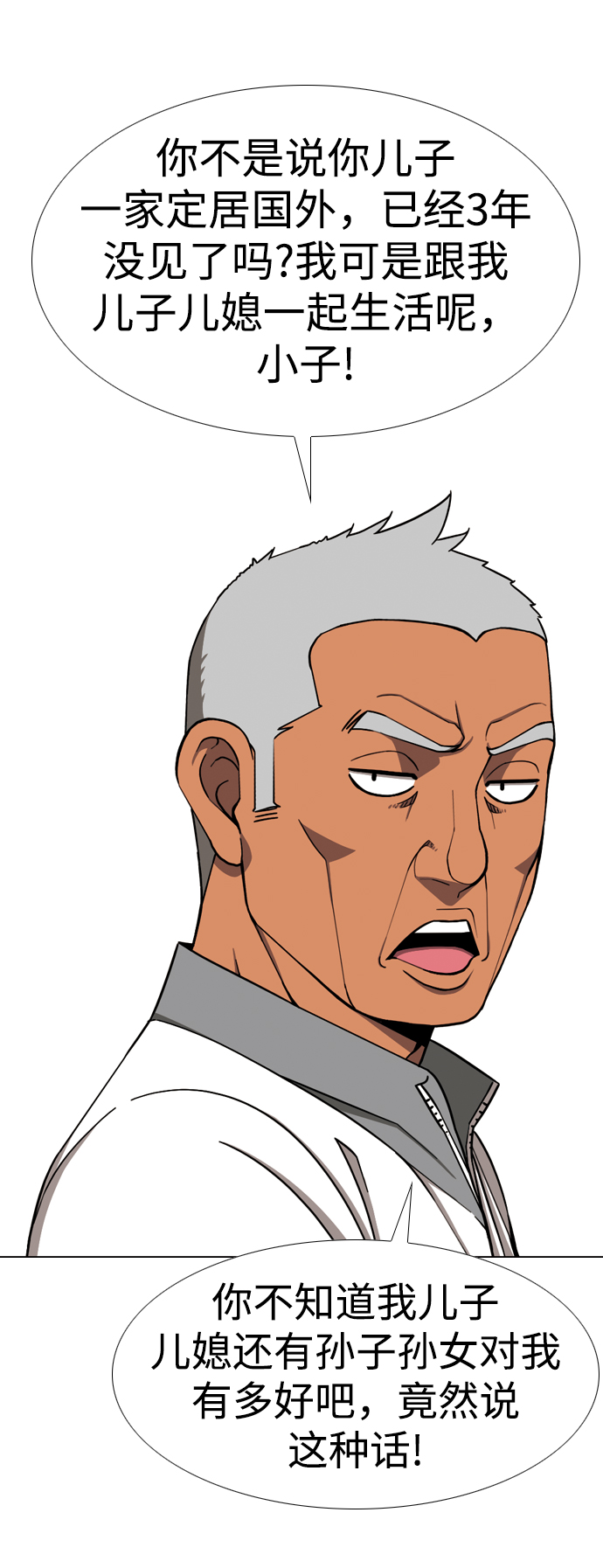 [第18话] 矛盾46