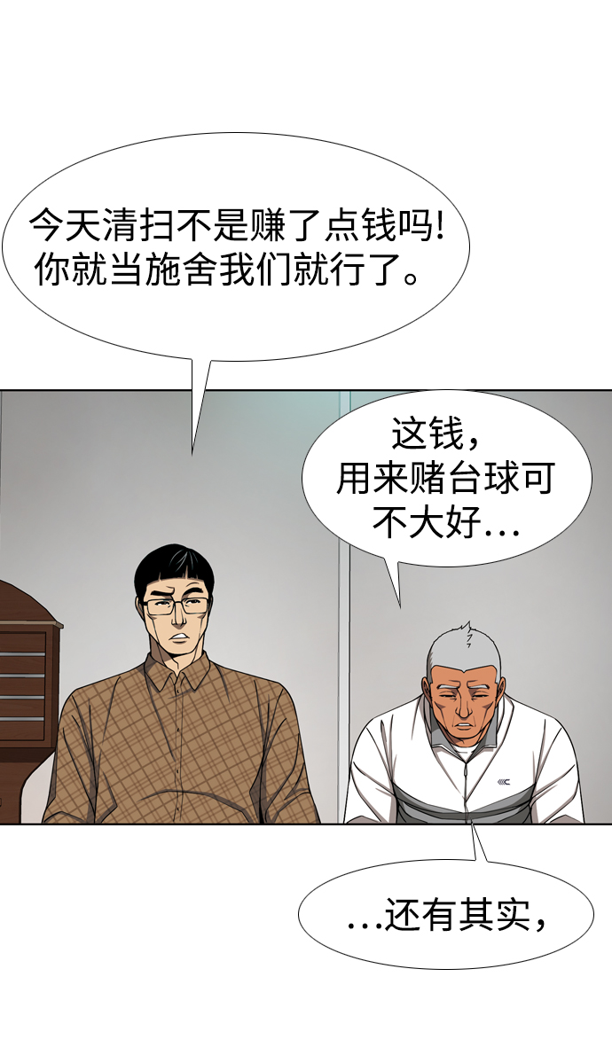 [第18话] 矛盾53