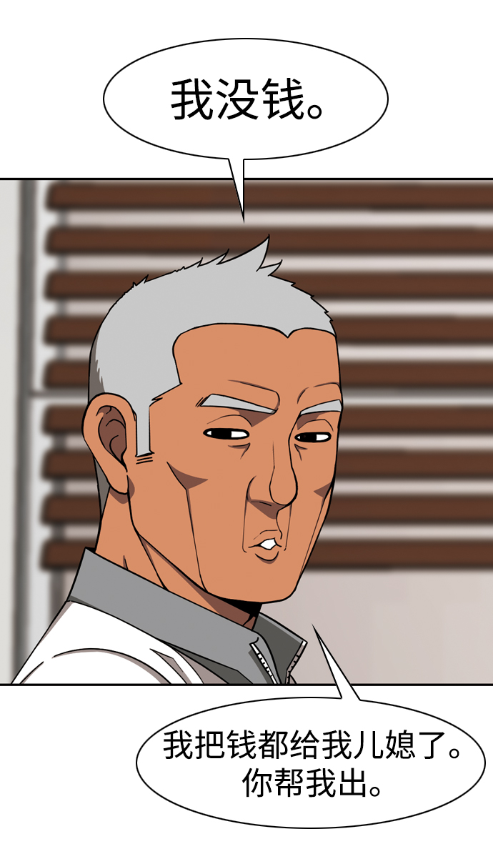 [第18话] 矛盾54