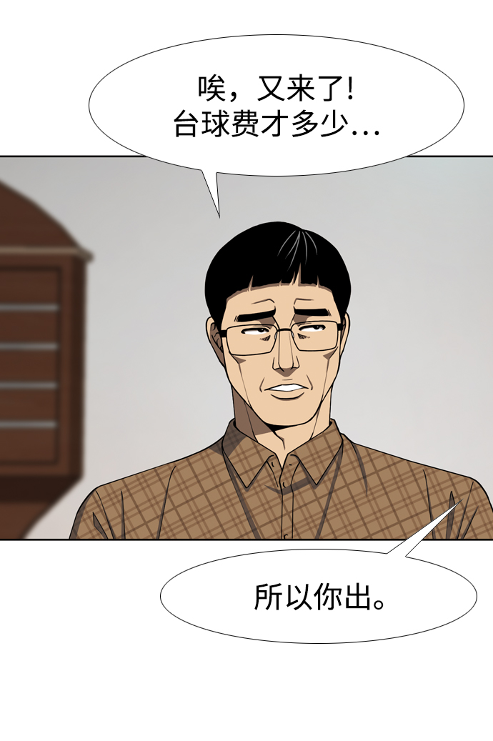 [第18话] 矛盾55