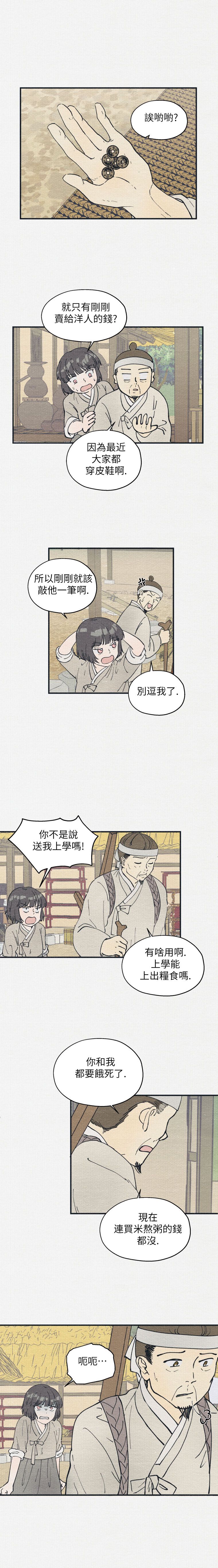 第1话11
