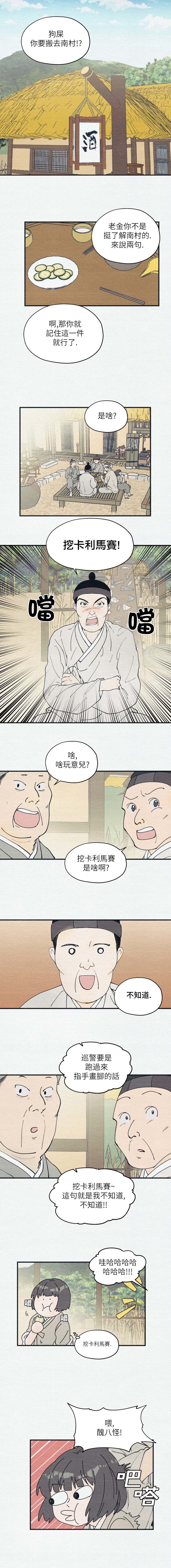 第1话13
