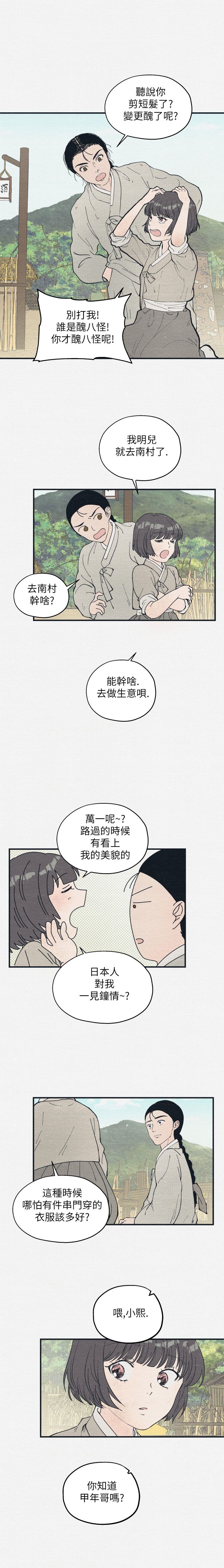 第1话14