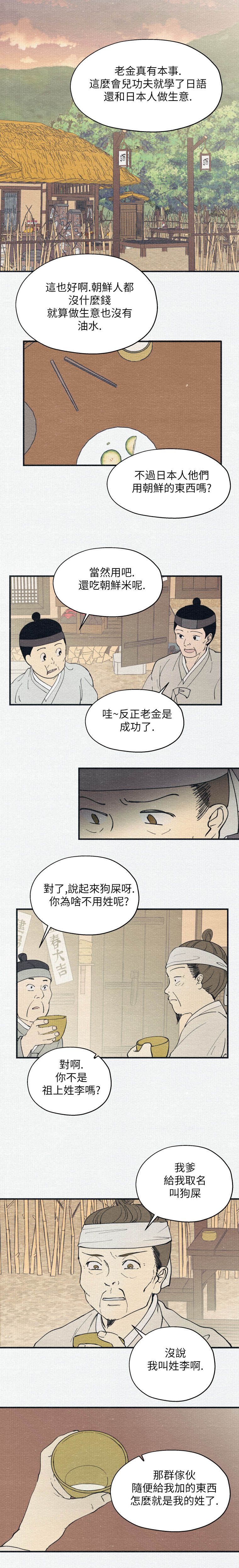 第1话17