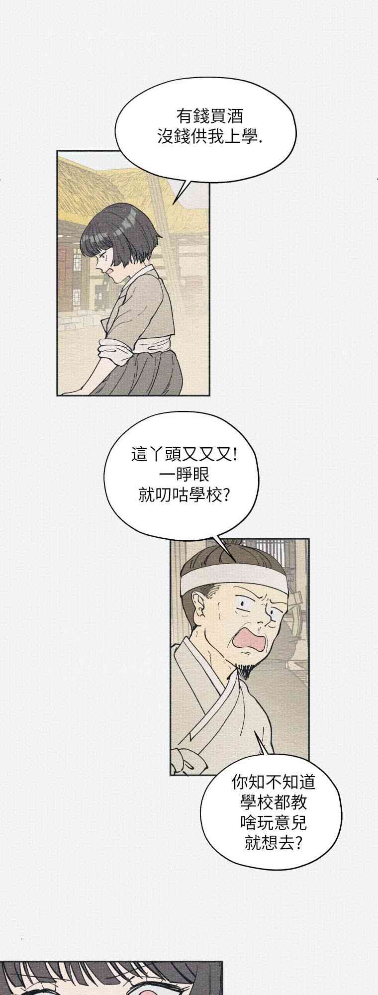 第1话26