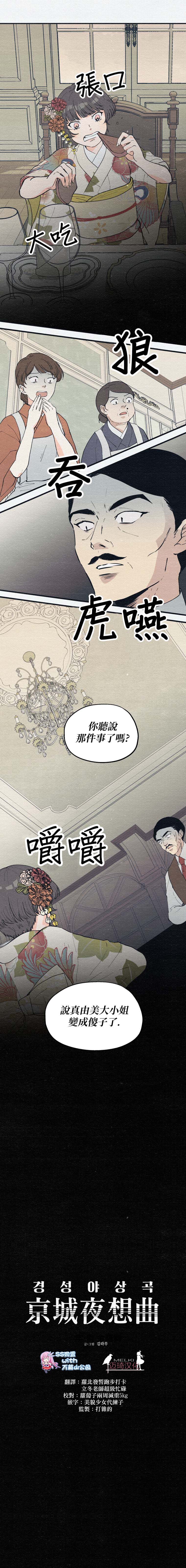 第1话3