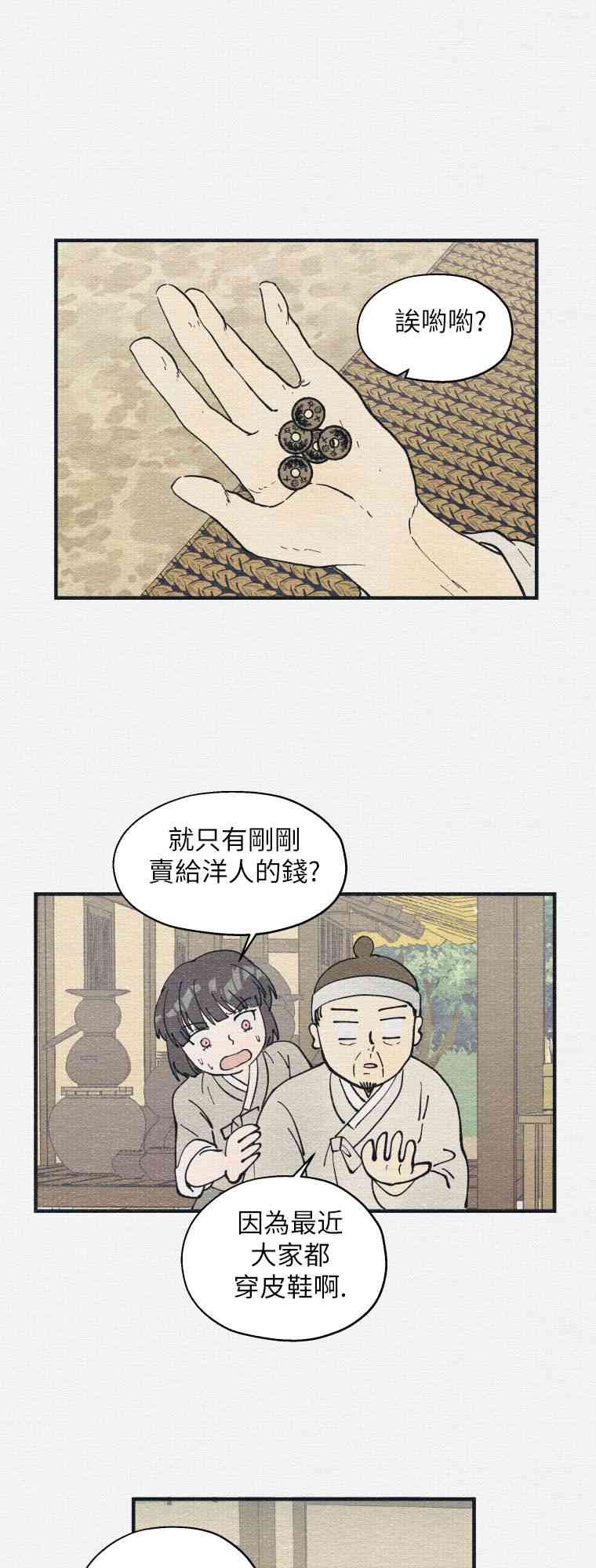 第1话31