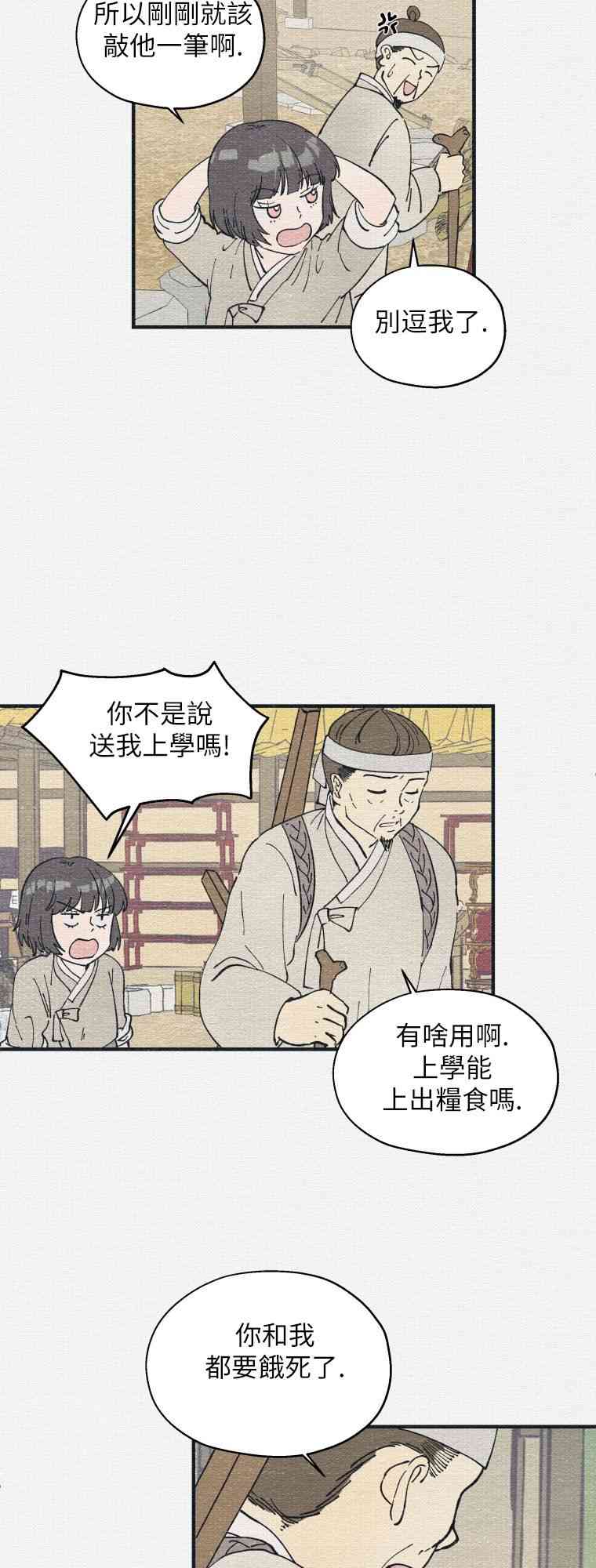 第1话32